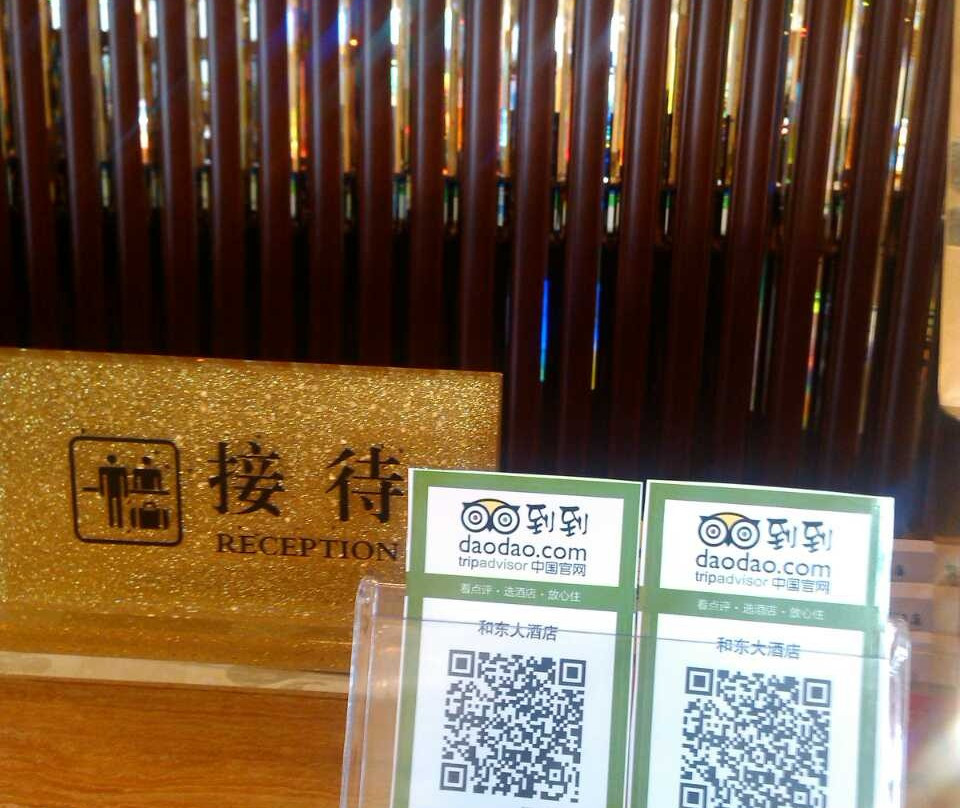 恺宸大酒店主图