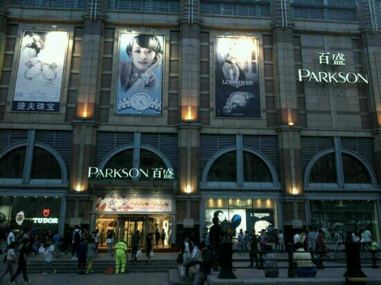 百盛购物中心(中央大街)-哈尔滨市必去景点