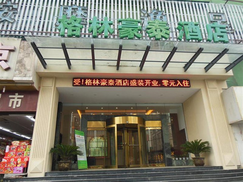 格淋连锁酒店（南昌八一广场店）主图