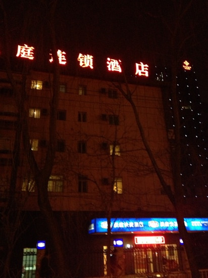 汉庭北京亚运村鸟巢酒店主图