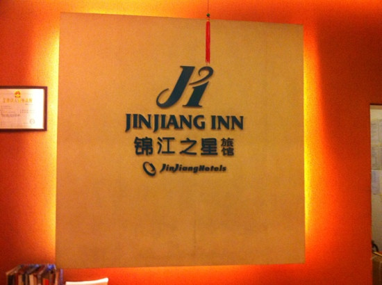 太原锦江之星五一广场店主图