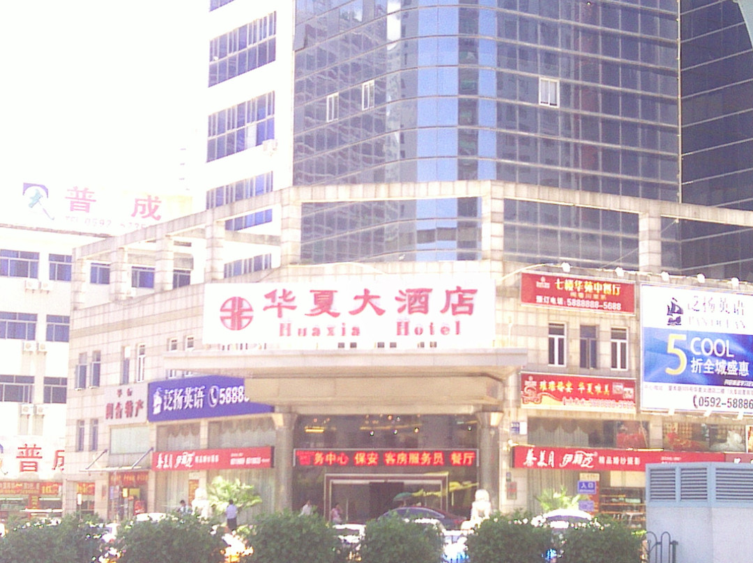 华夏大酒店主图