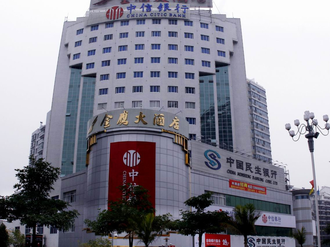 金鹰大酒店主图