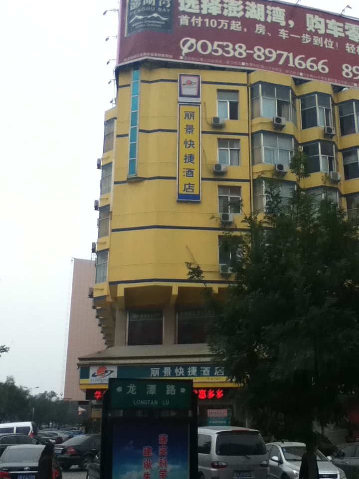 丽景快捷酒店-客卧
