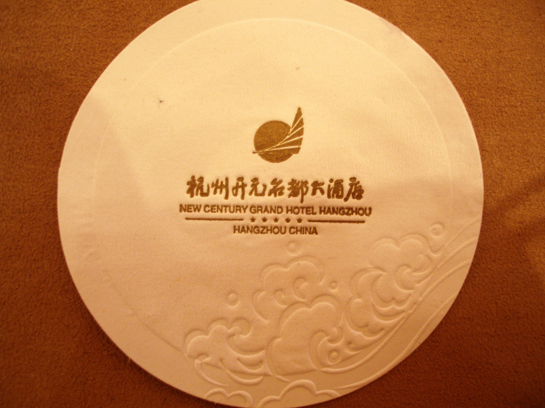 杭州开元名都大酒店主图