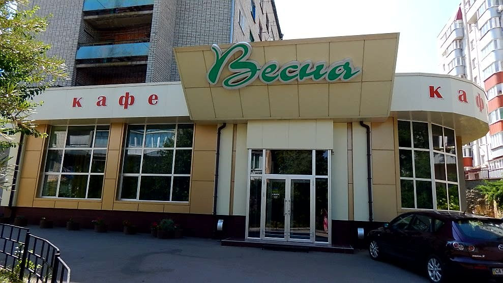 Vesna