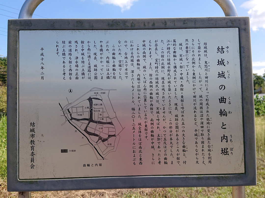 Yukijo Castle Site Park-结城市必去景点