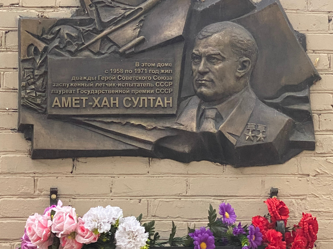 Amet-Khan Sultanu Memorial Plaque-Zhukovsky必去景点