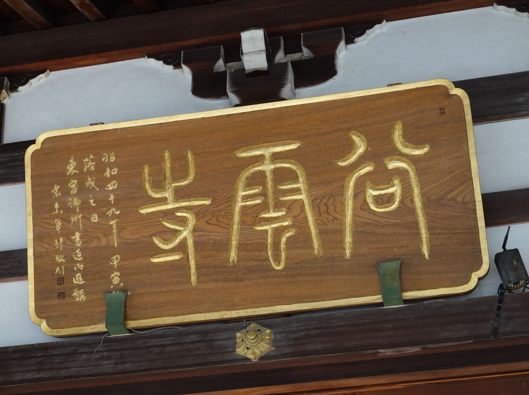 Kokuun-ji Temple-日高市必去景点