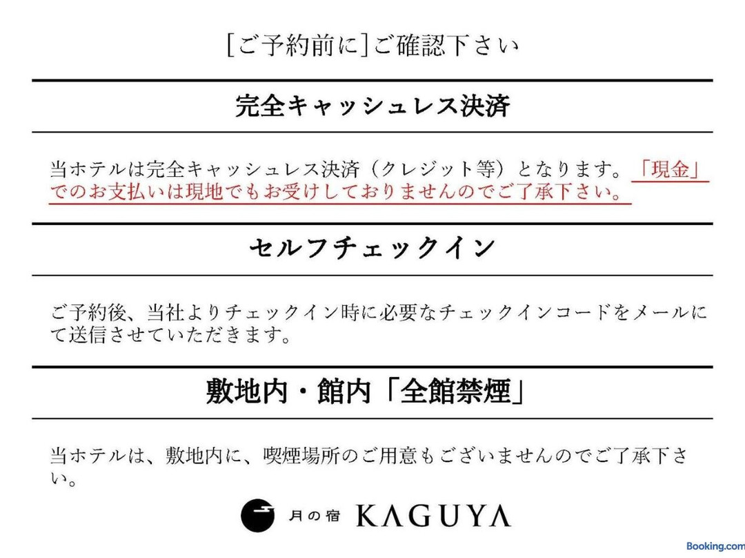 Tsuki no Yado Kaguya