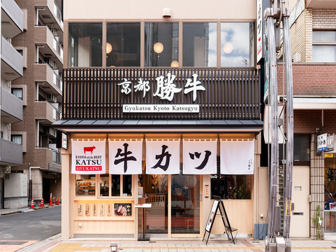 Gyukatsu Kyoto Katsugyu Asakusa Orange Street