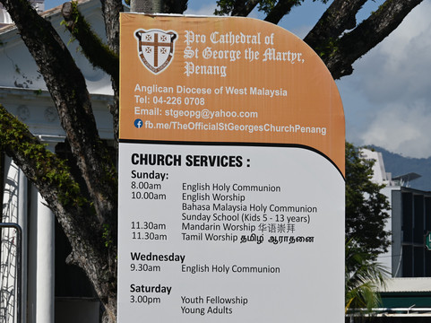 圣乔治教堂-乔治城必去景点