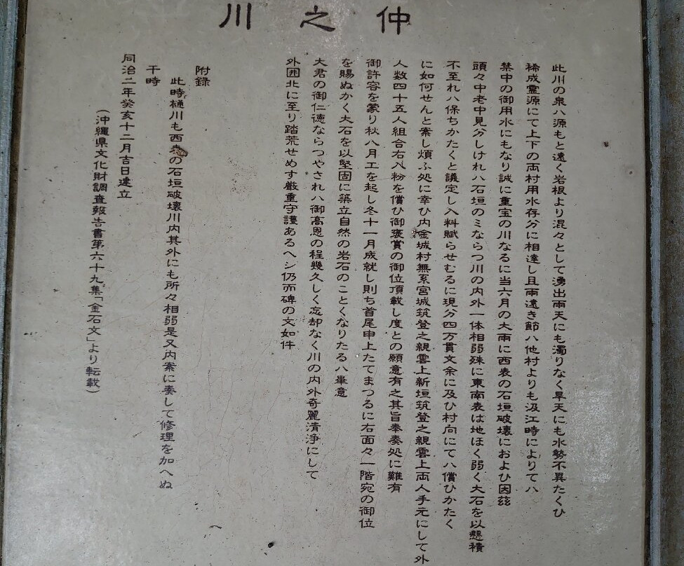 Nakanuka-那霸市必去景点