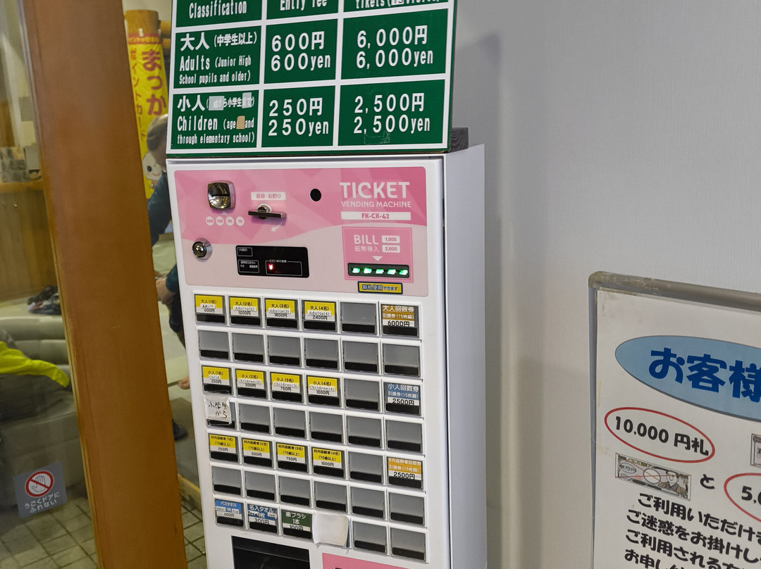 Makkari Onsen-真狩村必去景点