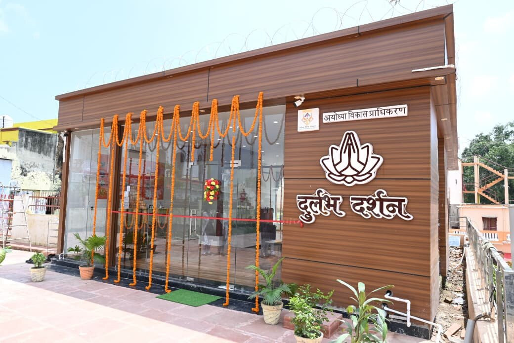 Durlabh Darshan Kendra - Ayodhya