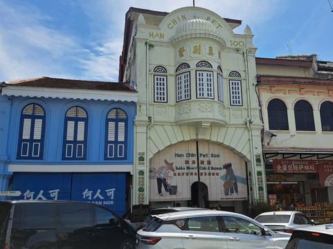 闲真别墅-怡保必去景点