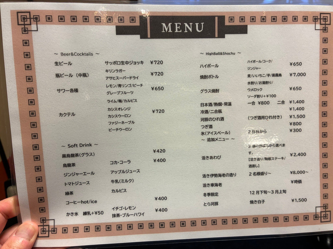 日間賀島 味彩漁師宿主图