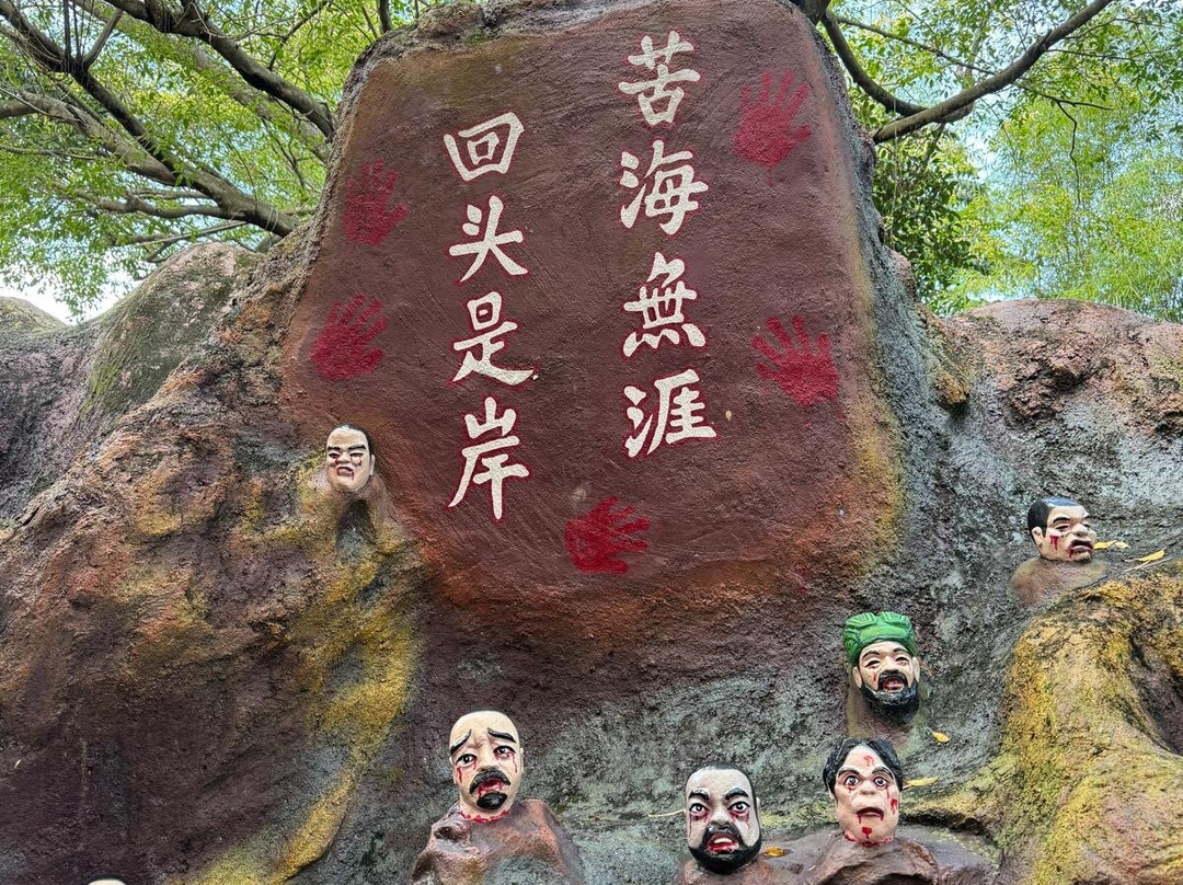 Hell's Museum-新加坡必去景点