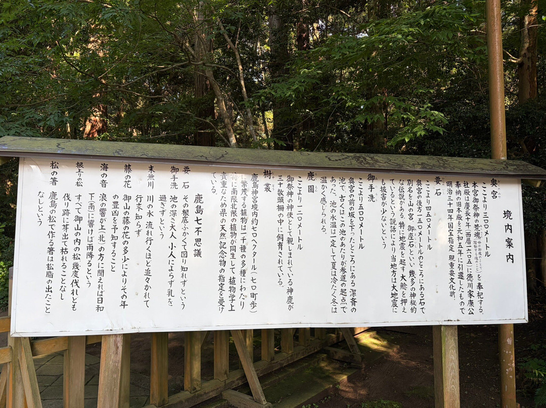 Kashima Shrine-鹿岛市必去景点