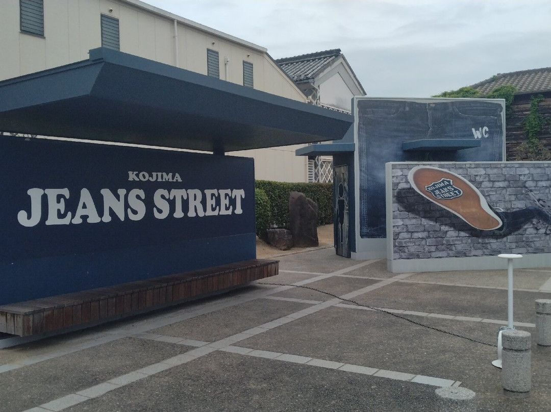 Kojima Jeans Street-仓敷市必去景点
