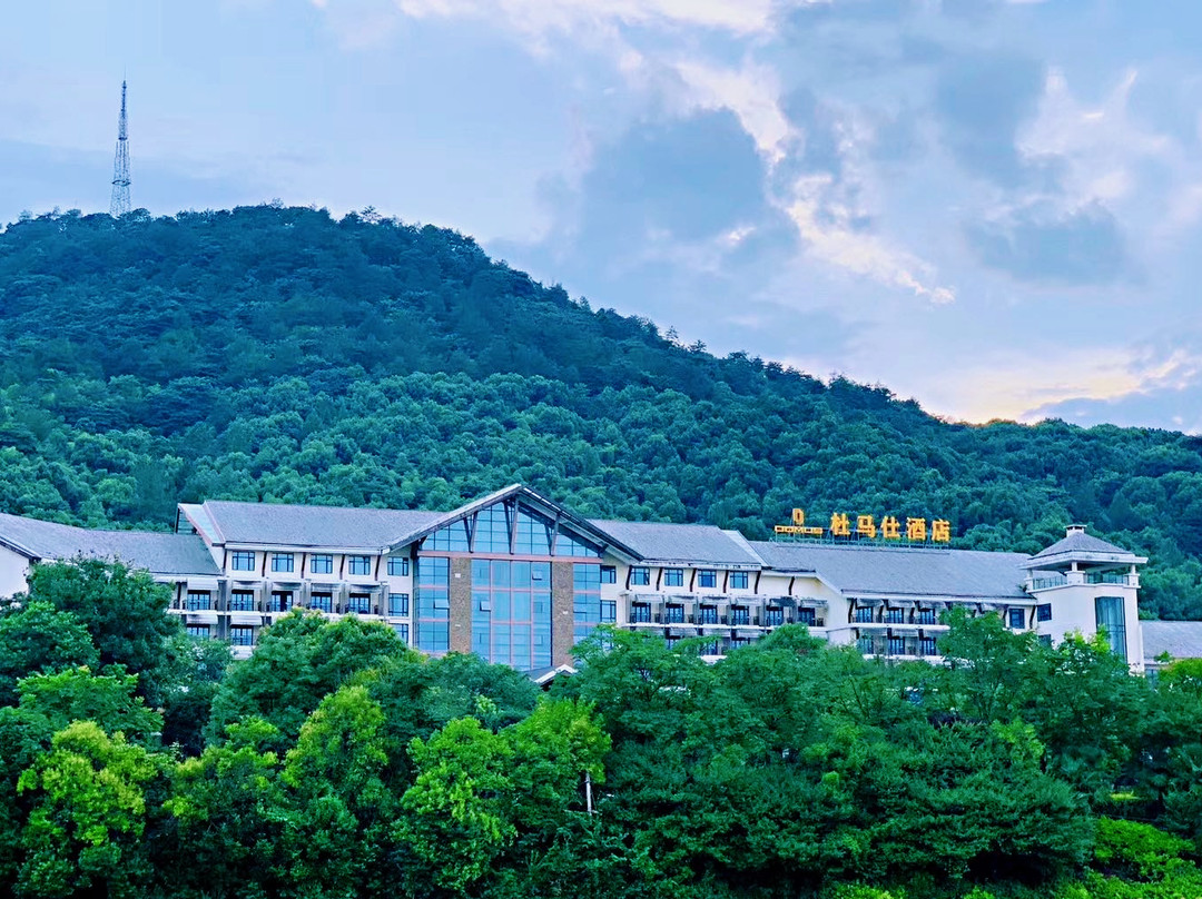 咸宁三江森林温泉杜马仕酒店主图
