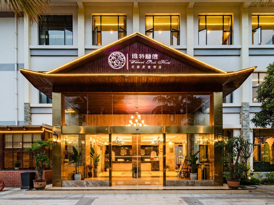 贵阳维特兰德花园度假酒店(贵州大学地铁站店)主图