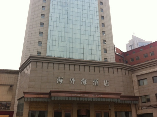 海外海大酒店主图