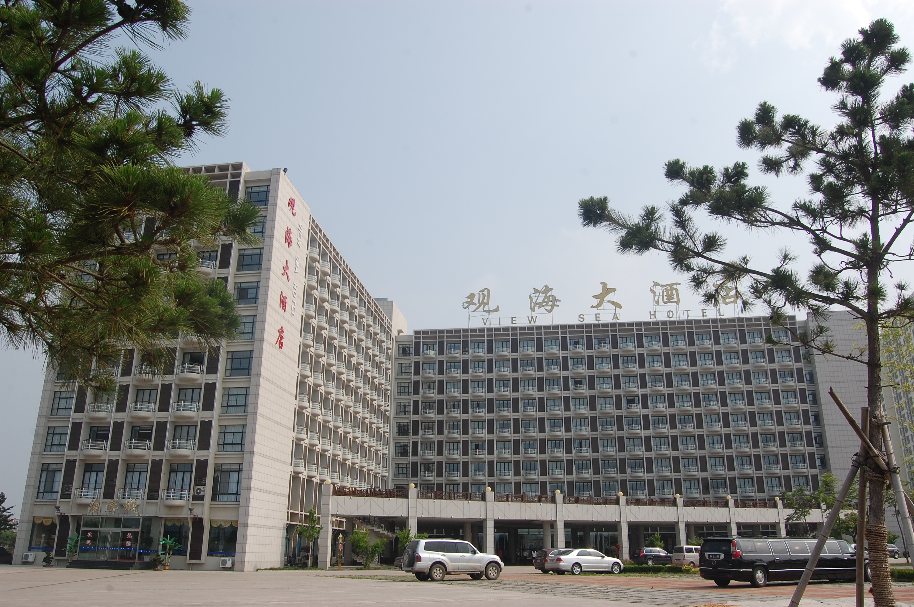 观海大酒店-官方