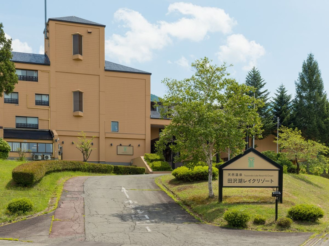 田泽湖温泉度假酒店