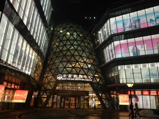 北辰购物中心(亚运村店)-北京市必去景点
