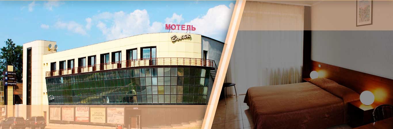 Motel Voyage-官方