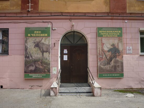 Krasnokamsk Local Lore Museum-Krasnokamsk必去景点