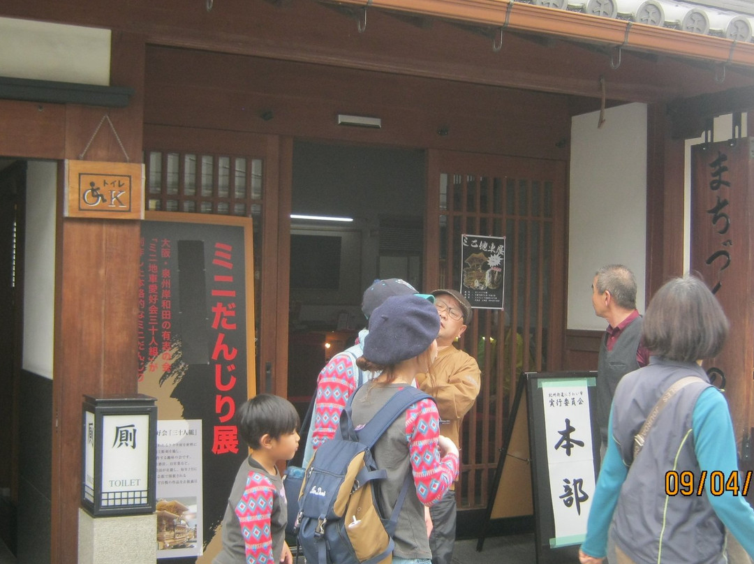 Machizukuri Museum景点图片