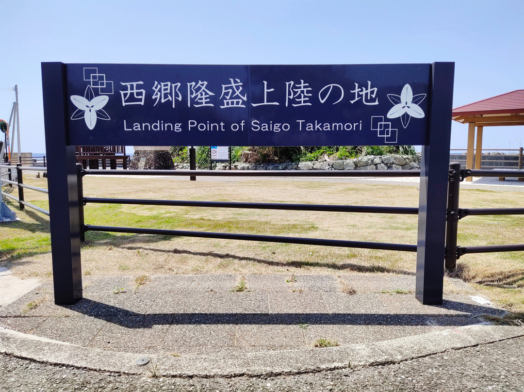 Saigo Takamori Landing Monument景点图片