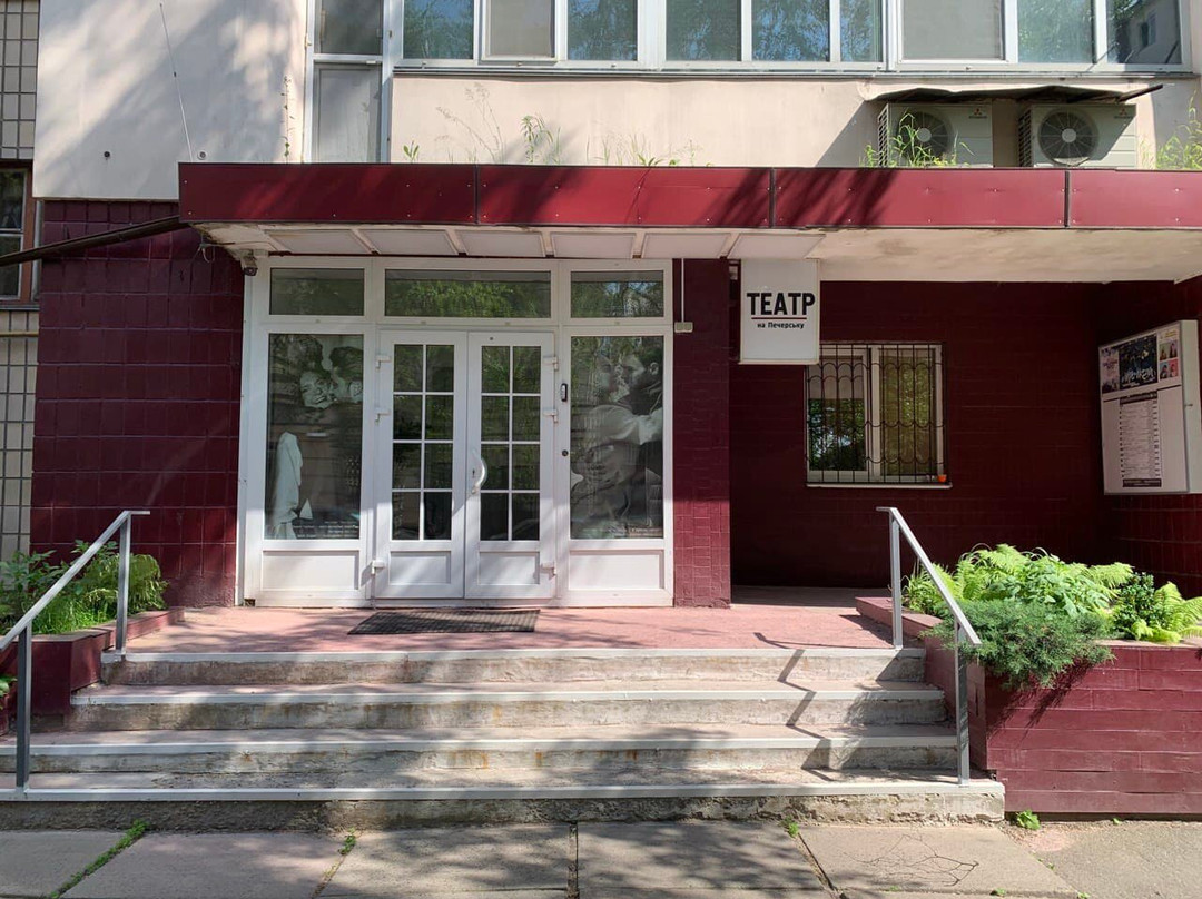 Theatre on Pechersk-基辅必去景点