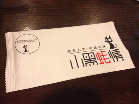 XiaoHei Hao Qing WuJiang Road