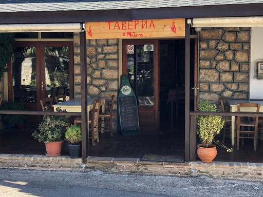 Miltos Tavern