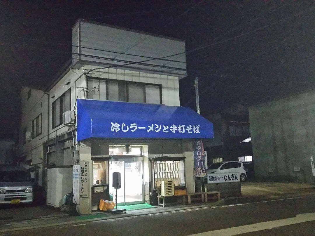 会津坂下町餐馆和美食-Shokudo Ishiyama