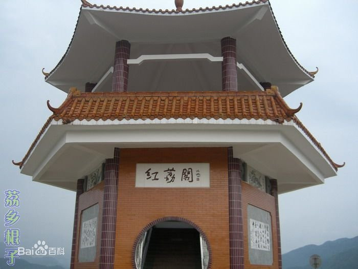 高州根子荔枝文化旅游区景点图片