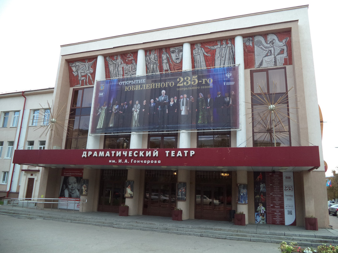 Ulyanovsk Regional Drama Theater景点图片