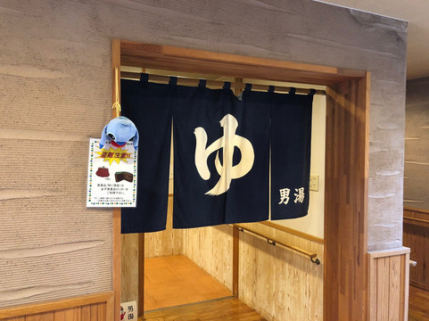 Yuraku Kan-新温泉町必去景点