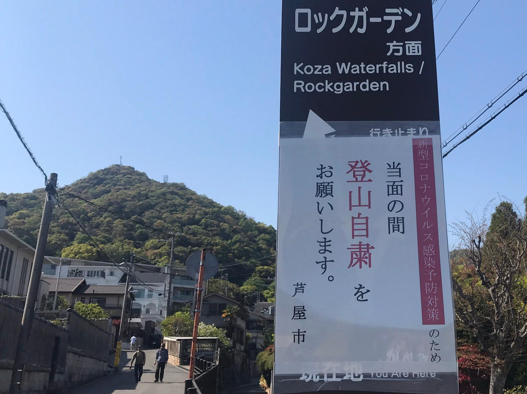Koza Fall-芦屋市必去景点