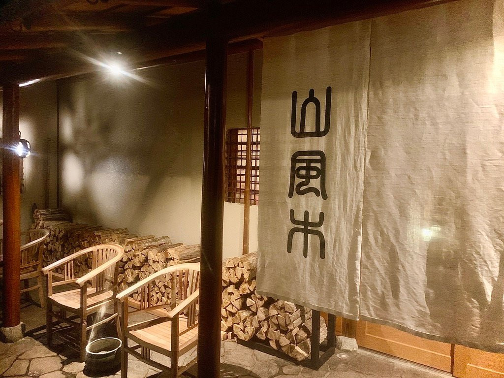 Auberge Yamabuki主图