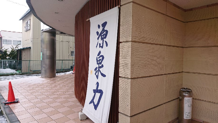 Ninohe City Hotel主图