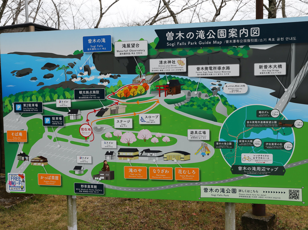 Sogi Falls-伊佐市必去景点