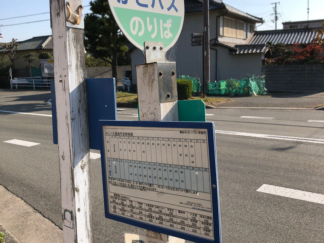 Kakogawa City Community Bus ( Kako Bus )-加古川市必去景点