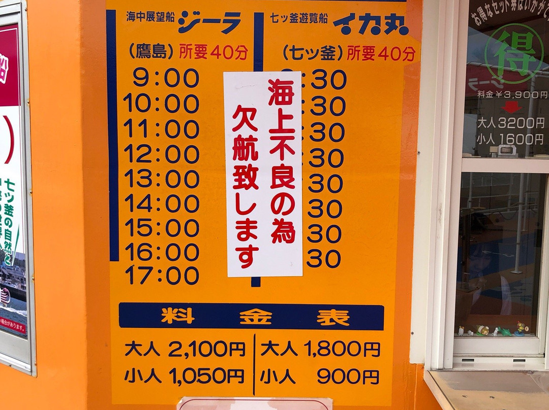 Marinepal Yobuko-唐津市必去景点