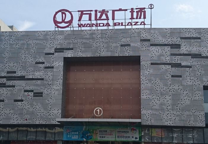 万達广场-东莞市必去景点