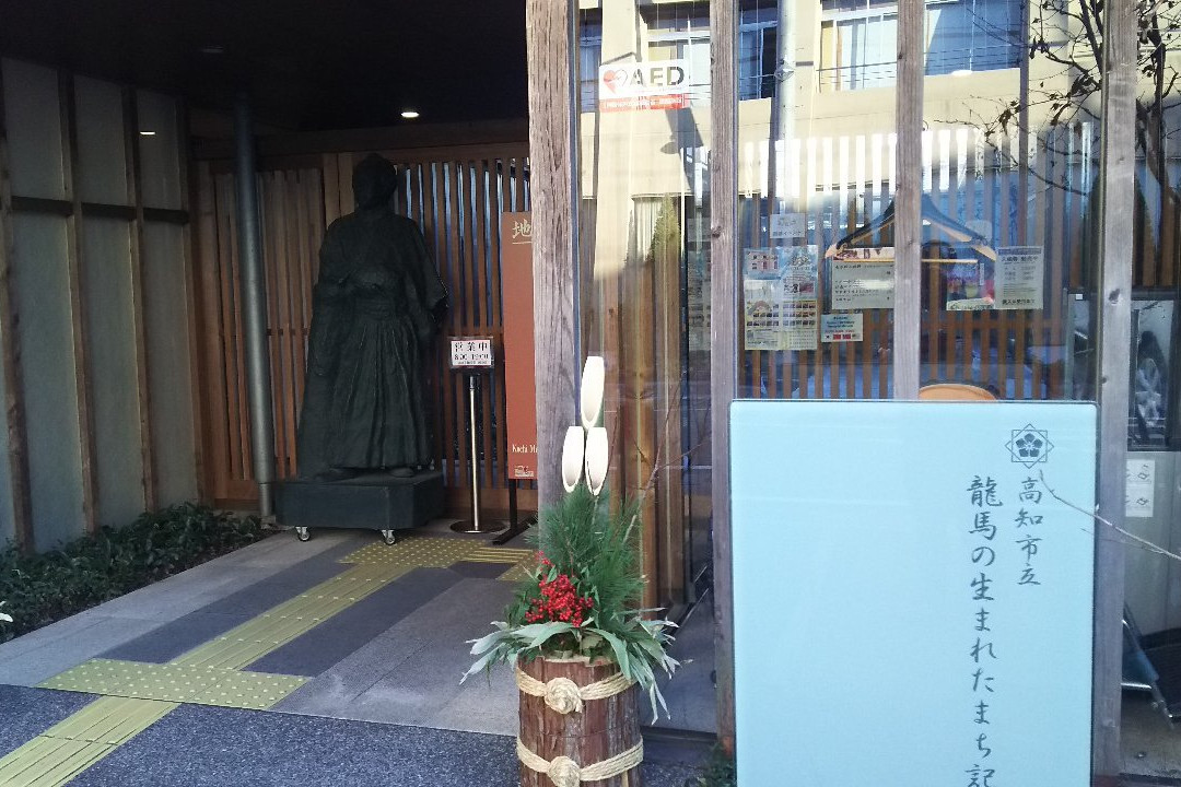 Ryoma Sakamoto Memorial Museum-高知市必去景点