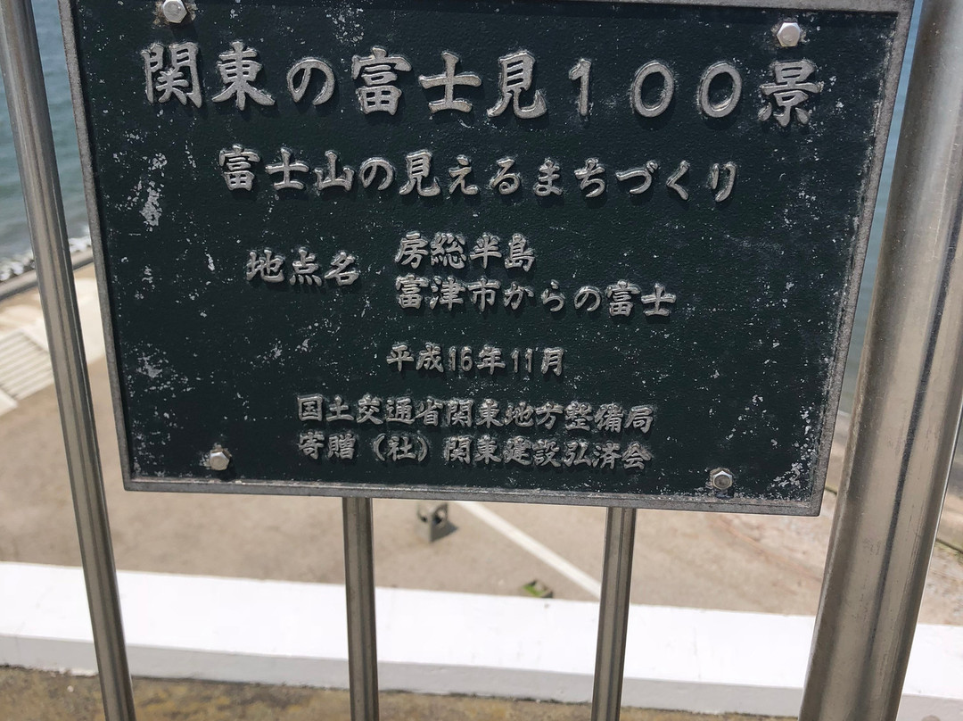 Futtsu Park-富津市必去景点